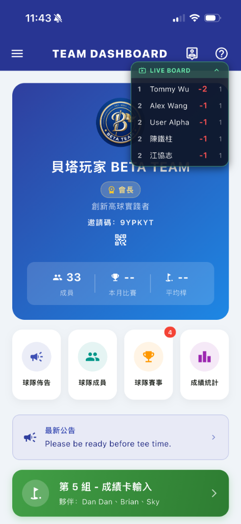 賽前