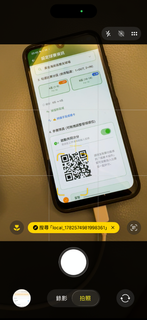 Scan QR Code