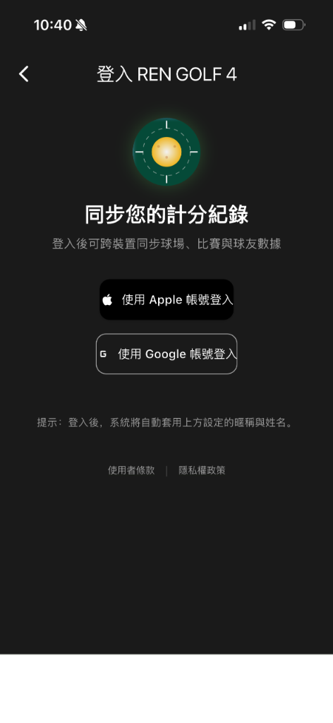 Login Screen