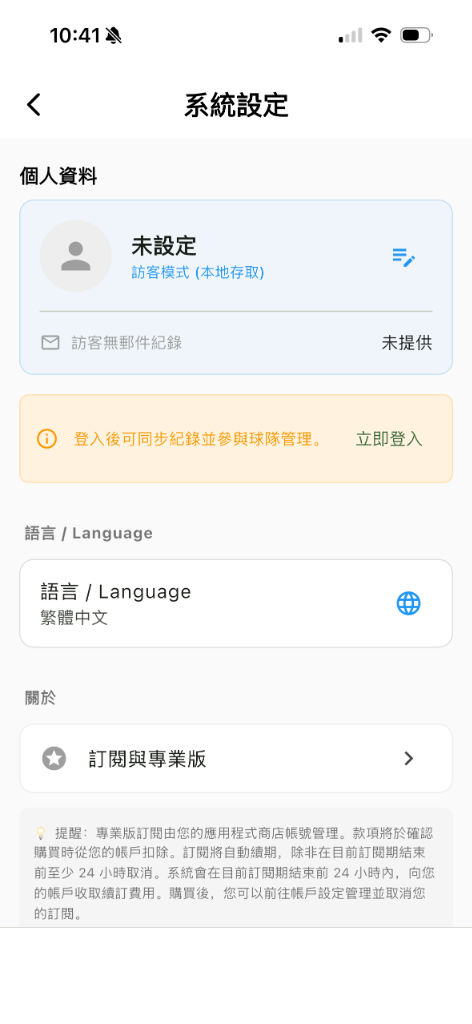 Profile Settings