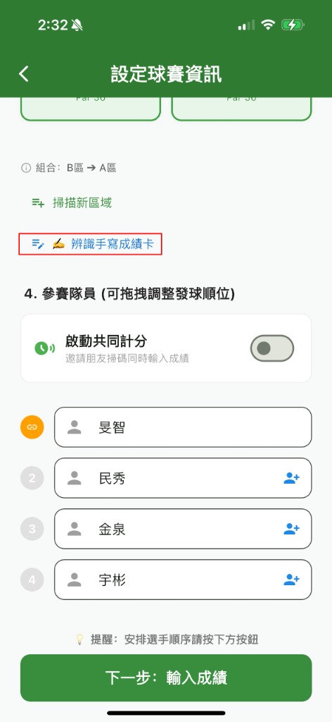 AI Scorecard Recognition