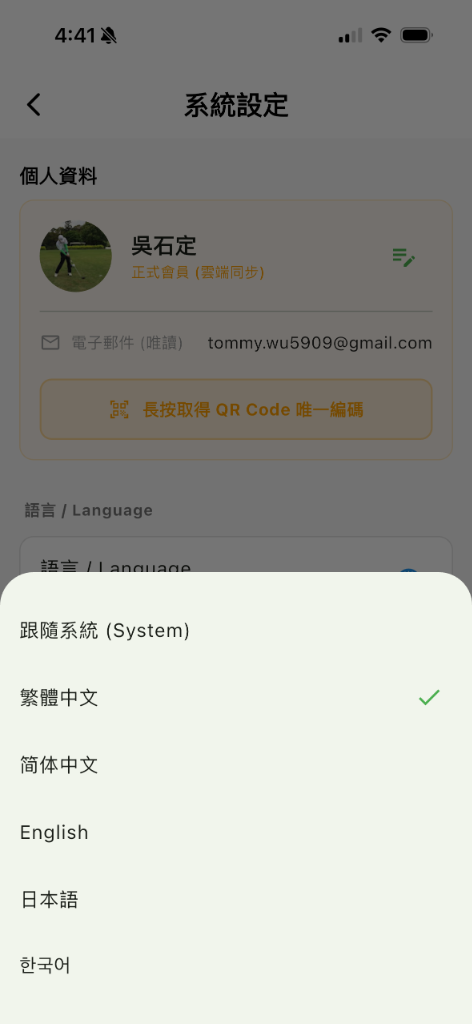 Switch Language
