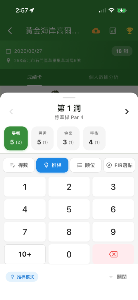 Score Input