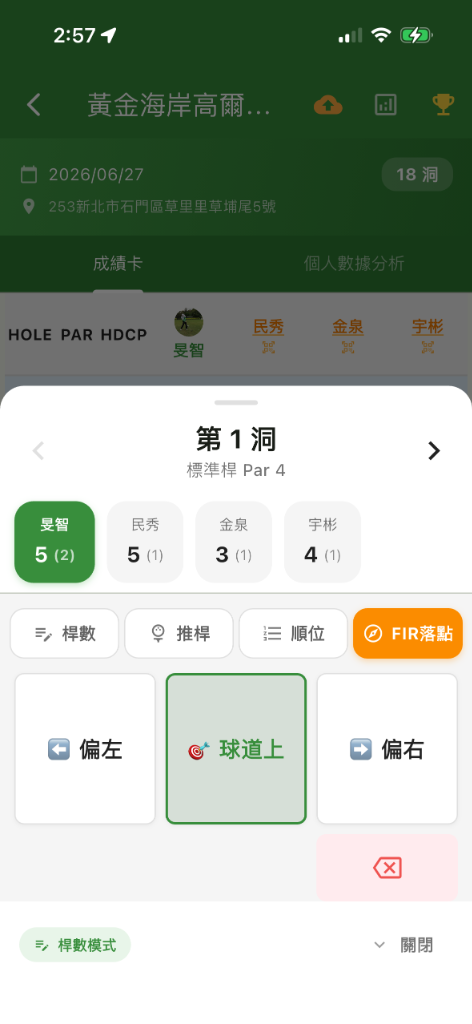 Putt Input