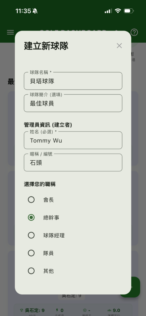 Create Team Dialog