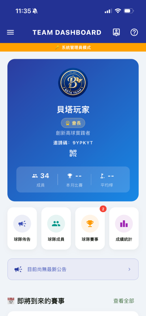 Team Dashboard