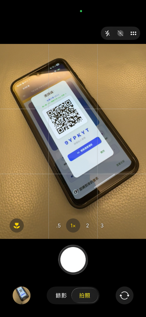 Join Team QR Code Scan