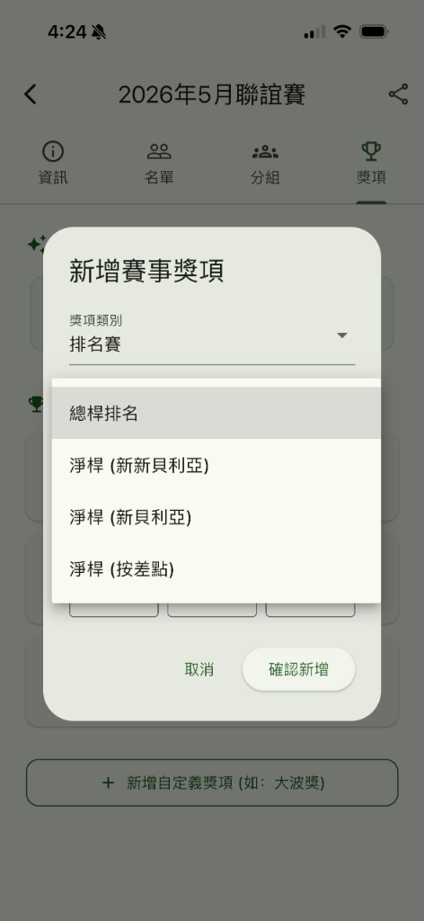 Add Tournament Award