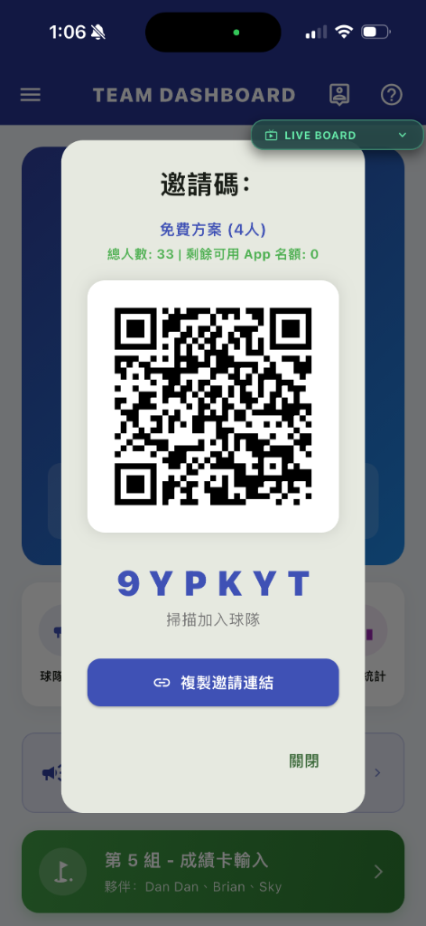 專屬 QR Code